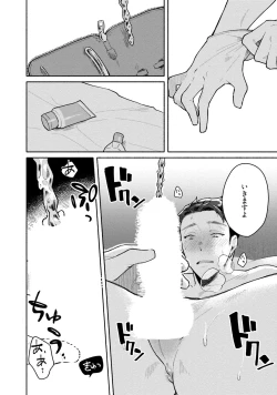 Page 82 of Junai Drop Out