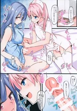 Page 4 of Futanari Senpai to Oshikake Nurse-kun!