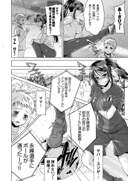 Page 10 of Athlete Haha Nagamine Aoba Musuko o Regular ni Suru Tame nara Pro no Pride o Sutete Donna Koto demo Shimasu
