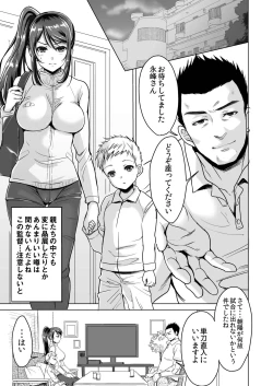 Page 17 of Athlete Haha Nagamine Aoba Musuko o Regular ni Suru Tame nara Pro no Pride o Sutete Donna Koto demo Shimasu