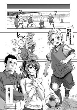 Page 42 of Athlete Haha Nagamine Aoba Musuko o Regular ni Suru Tame nara Pro no Pride o Sutete Donna Koto demo Shimasu