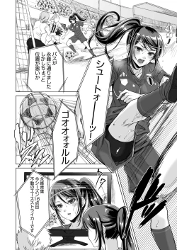 Page 4 of Athlete Haha Nagamine Aoba Musuko o Regular ni Suru Tame nara Pro no Pride o Sutete Donna Koto demo Shimasu