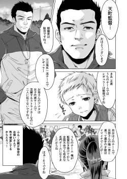 Page 7 of Athlete Haha Nagamine Aoba Musuko o Regular ni Suru Tame nara Pro no Pride o Sutete Donna Koto demo Shimasu