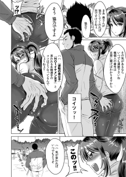 Page 8 of Athlete Haha Nagamine Aoba Musuko o Regular ni Suru Tame nara Pro no Pride o Sutete Donna Koto demo Shimasu