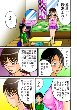 Page 4 of Tomodachi nante Kuso Kurae!