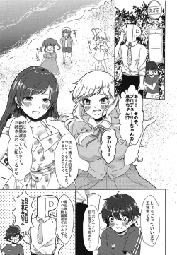 Page 2 of Idol no Onee-san to Otomari Loca ni Ikimashita