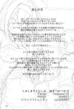 Page 28 of Kai Ni Shiratsuyu-gata to Onsen ni Ikou!