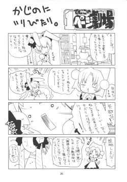 Page 25 of monster's pet