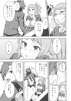 Page 4 of BUILD OVER TRY!