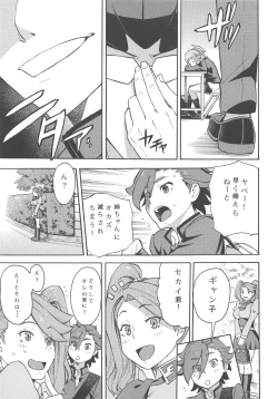 Page 6 of BUILD OVER TRY!