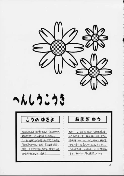 Page 22 of Juujasu