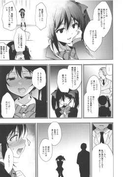 Page 103 of MAKIPET Soushuuhen 5~8