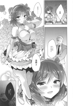 Page 119 of MAKIPET Soushuuhen 5~8