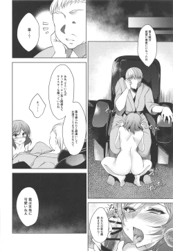 Page 31 of MAKIPET Soushuuhen 5~8