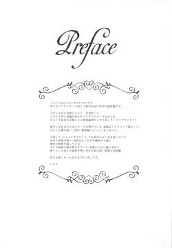 Page 4 of MAKIPET Soushuuhen 5~8