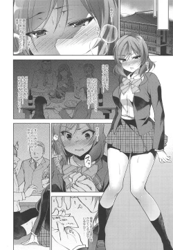 Page 7 of MAKIPET Soushuuhen 5~8