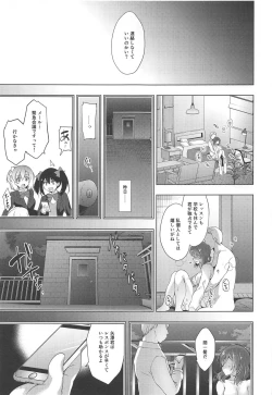 Page 81 of MAKIPET Soushuuhen 5~8