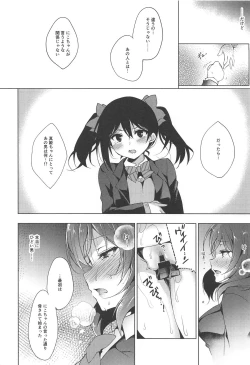 Page 98 of MAKIPET Soushuuhen 5~8