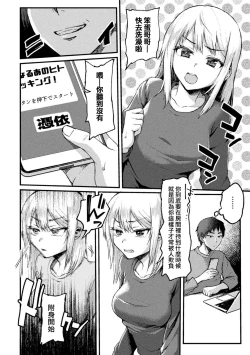 Page 4 of Kimi ni Haitte Shitai Koto
