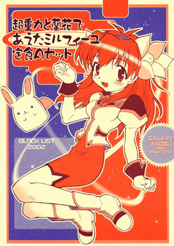 Download Chou Juuryoku to Ranka de Aeta Milfeulle Teishoku A Set 2nd Edition