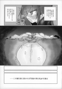 Page 31 of Tsuushou Kannou no Houshisha Oyobi Kaku Shokushu ni Tsuite no Houkokusho