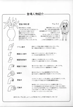 Page 4 of Tsuushou Kannou no Houshisha Oyobi Kaku Shokushu ni Tsuite no Houkokusho