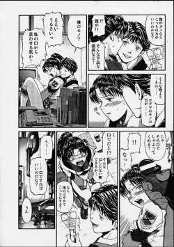 Page 11 of Gooichi Niiichi