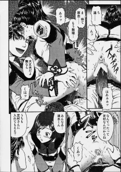 Page 21 of Gooichi Niiichi