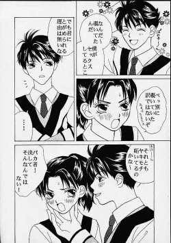 Page 39 of Gooichi Niiichi