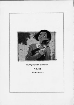 Page 46 of Gooichi Niiichi