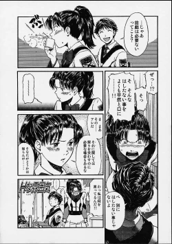 Page 7 of Gooichi Niiichi