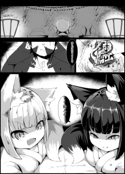 Page 10 of Souko Shinbatsu