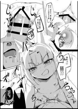 Page 19 of Souko Shinbatsu