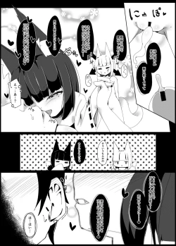 Page 21 of Souko Shinbatsu
