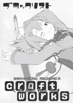 Download Craft Works