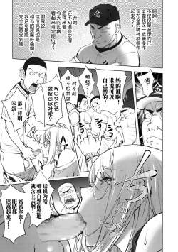 Page 15 of Kaya-nee, Shasou demo... | 香耶姐、就算在车窗边也...