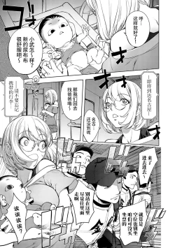 Page 1 of Kaya-nee, Shasou demo... | 香耶姐、就算在车窗边也...