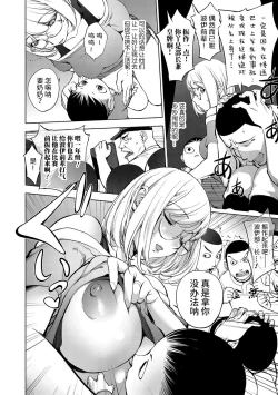 Page 6 of Kaya-nee, Shasou demo... | 香耶姐、就算在车窗边也...