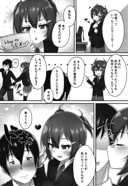 Page 25 of Chibikko Senpai JK no Otona na Shigoki