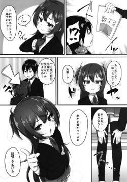 Page 5 of Chibikko Senpai JK no Otona na Shigoki