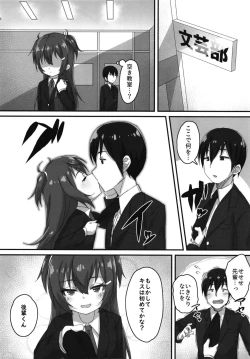 Page 6 of Chibikko Senpai JK no Otona na Shigoki