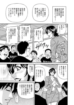 Page 101 of Hitozuma Shichou no Inbi na Seikou Kaikaku