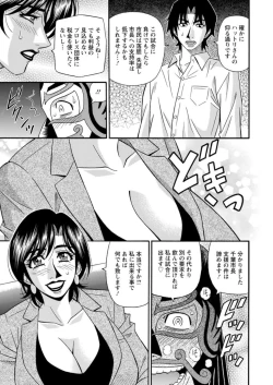 Page 157 of Hitozuma Shichou no Inbi na Seikou Kaikaku