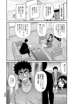 Page 168 of Hitozuma Shichou no Inbi na Seikou Kaikaku