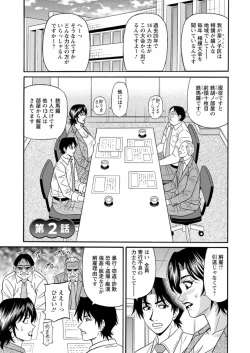 Page 23 of Hitozuma Shichou no Inbi na Seikou Kaikaku