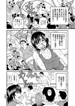 Page 40 of Hitozuma Shichou no Inbi na Seikou Kaikaku