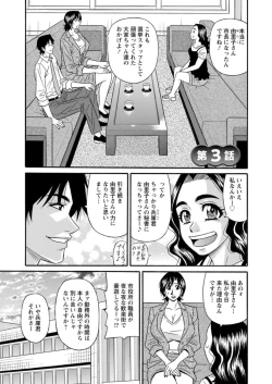 Page 41 of Hitozuma Shichou no Inbi na Seikou Kaikaku