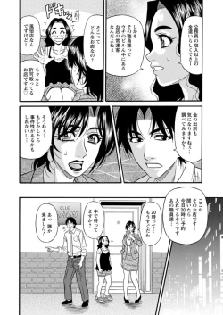 Page 42 of Hitozuma Shichou no Inbi na Seikou Kaikaku