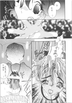 Page 8 of Koku Kono Hi o Zutto Wasurenai