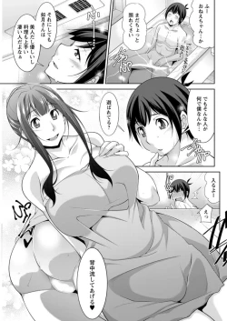 Page 159 of Action Pizazz DX 2019-07